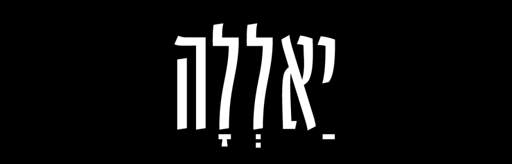 יאללה – השורטקאט לאזרחות