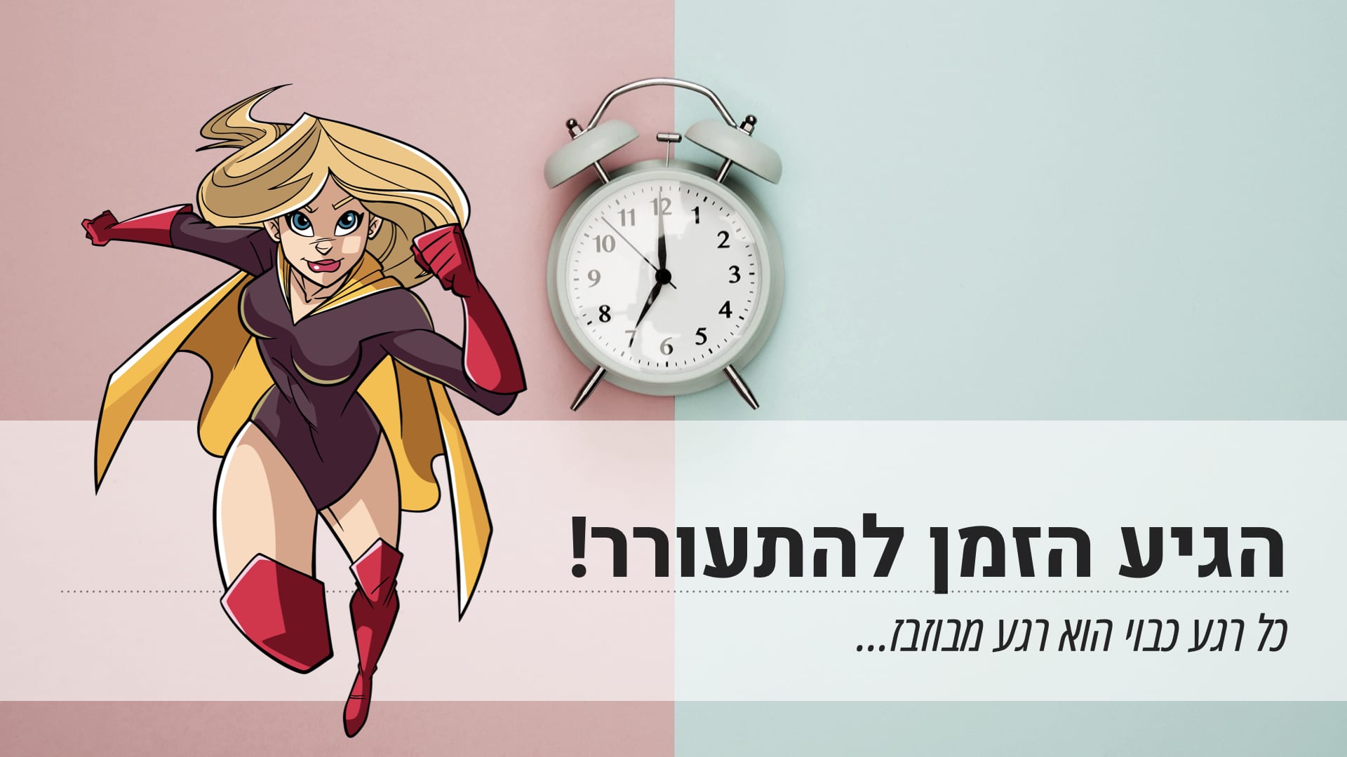 התעוררות – קורסים מומלצים לחיילים משוחררים